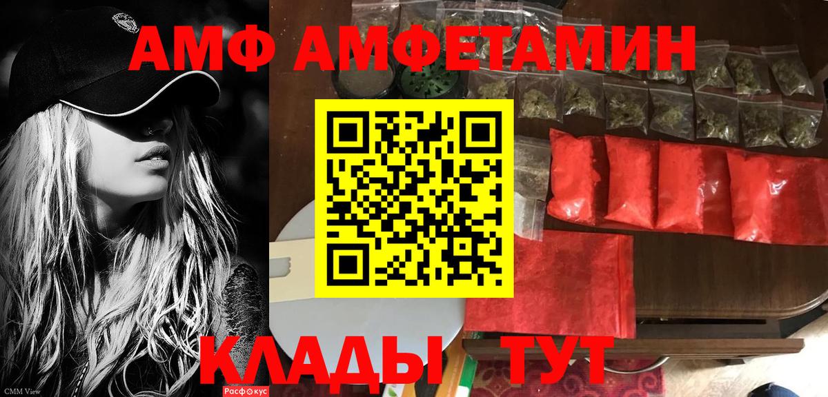 Сертолово  АМФ  АМФ  АМФЕТАМИН VHQ  Вход с VPN 