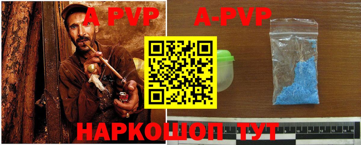 Alpha-PVP мука Сертолово