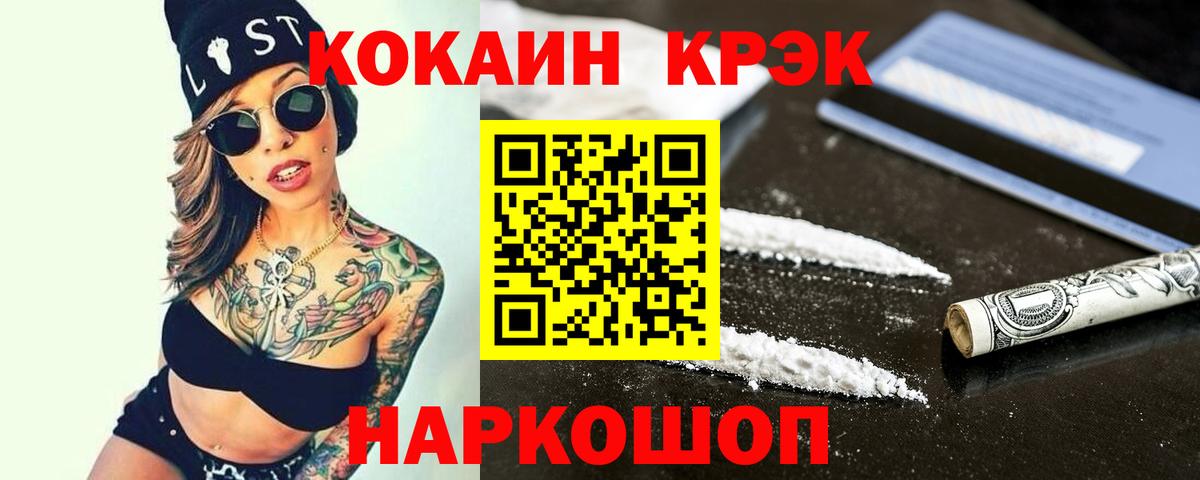 Cocaine Fish Scale Сертолово