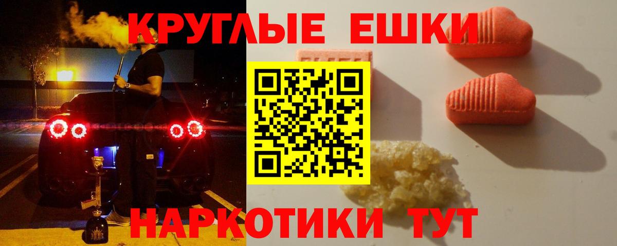 ЭКСТАЗИ TESLA  ЭКСТАЗИ  Экстази ешки  Сертолово  Вход с VPN 