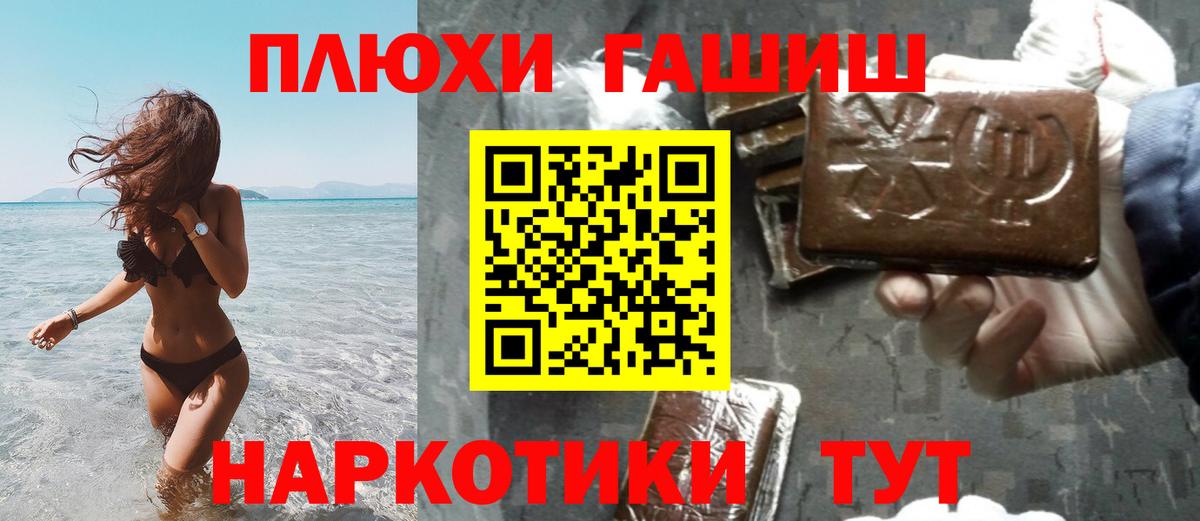 Гашиш хэш Сертолово