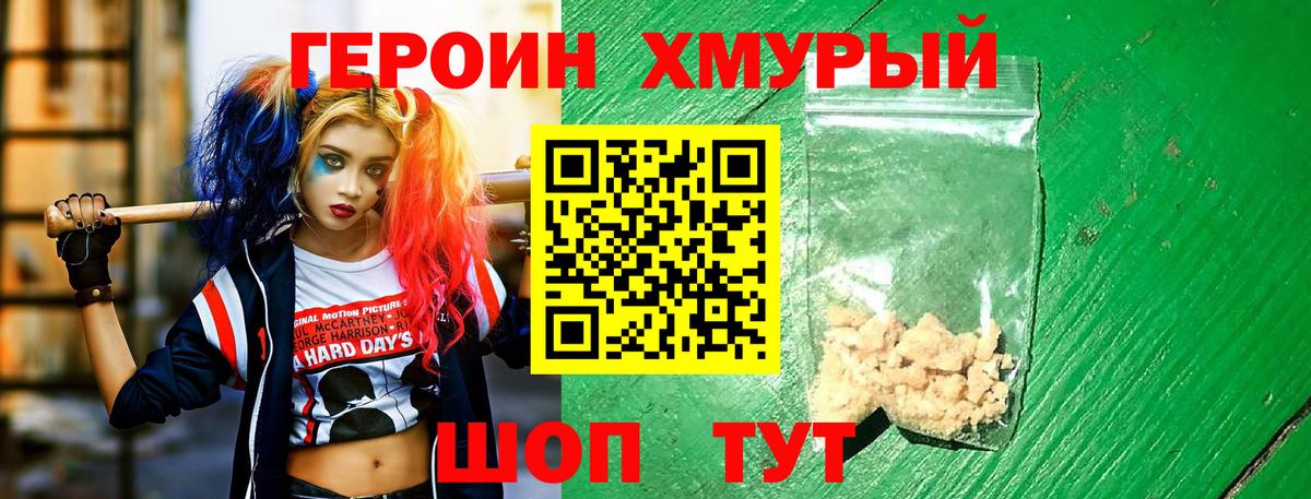 ГЕРОИН афганец Сертолово