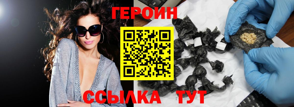 ГЕРОИН гречка  Вход с VPN  Сертолово 
