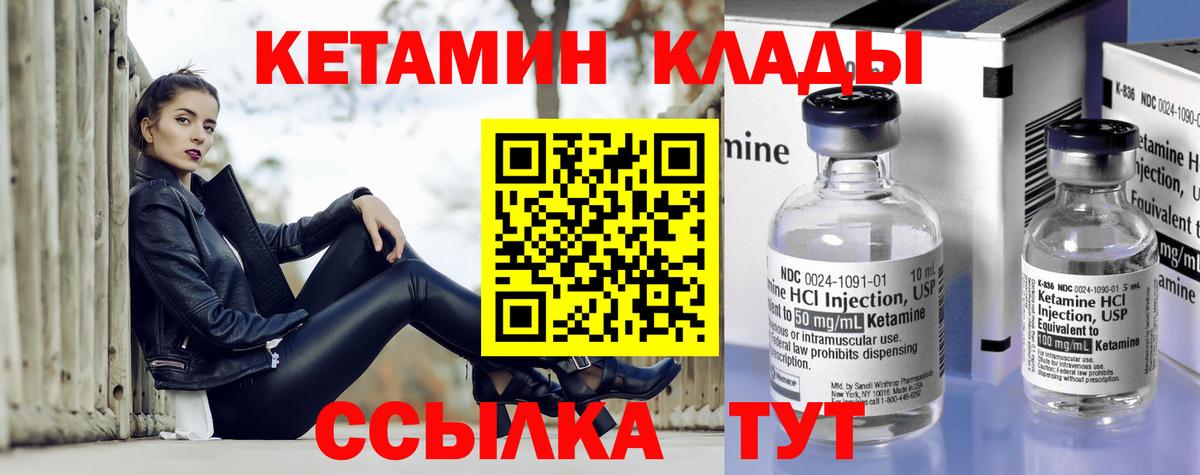 КЕТАМИН VHQ Сертолово