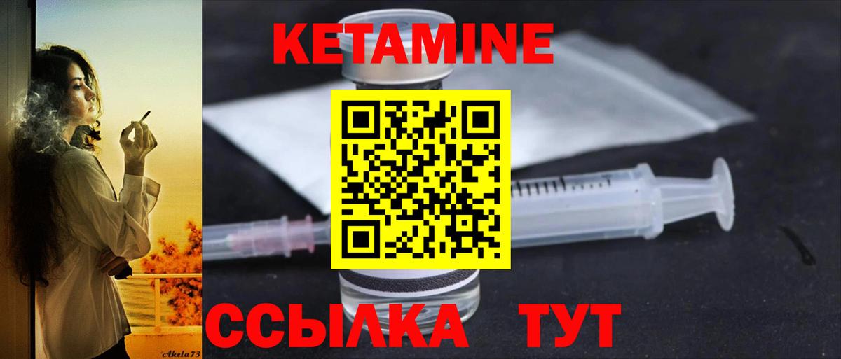 Кетамин ketamine  Вход с VPN  Кетамин ketamine  Сертолово 