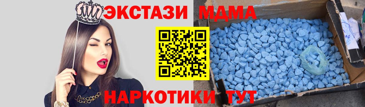 MDMA crystal  Вход с VPN  Сертолово 