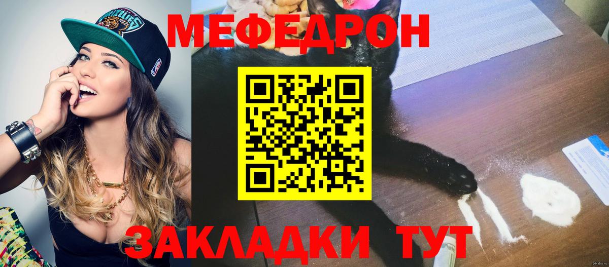 Мефедрон Сертолово