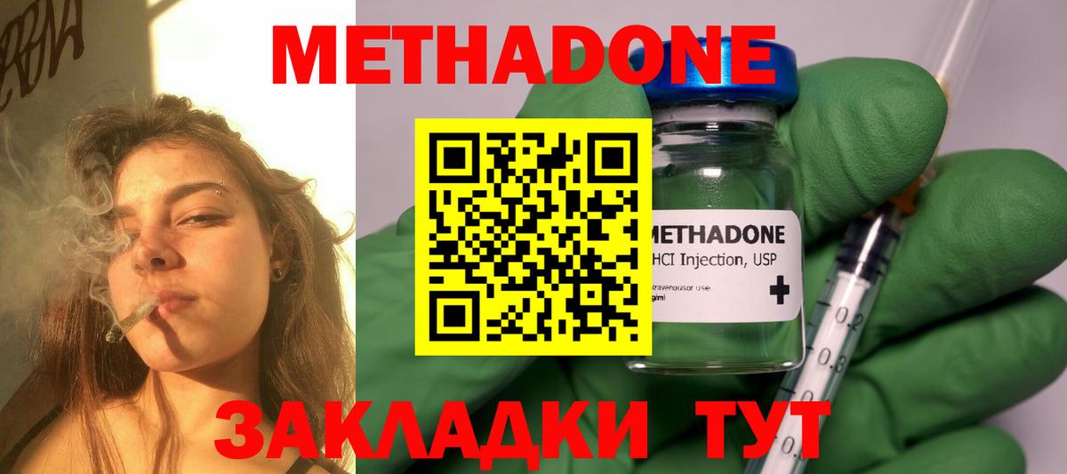 Метадон белоснежный  Вход с VPN  Сертолово  МЕТАДОН кристалл 