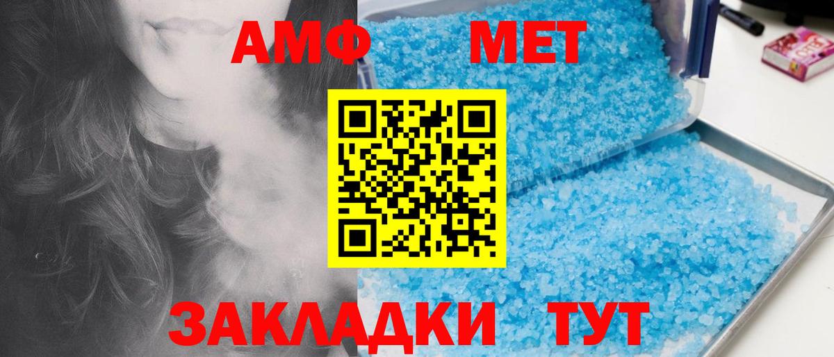 Метамфетамин Декстрометамфетамин 99.9% Сертолово