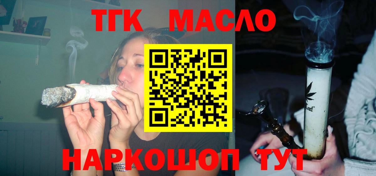 Дистиллят ТГК вейп  сколько стоит  Вход с VPN  Сертолово  ТГК THC oil 